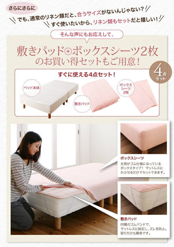 ショート丈分割式 脚付きマットレスベッド ボンネル お買い得ベッドパッド・シーツは別売り セミシングル ショート丈 脚8cm_14