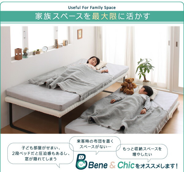 在庫あり送料無料 親子ベッド 薄型・抗菌国産ポケットコイルマットレス付き 上段ベッド シングル