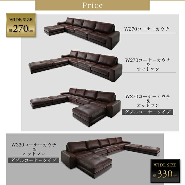 コーナーカウチソファ レイアウト自由 家族でリビングを囲める大型コーナーカウチソファ ソファ＆オットマン ダブルコーナータイプ 幅330cm_15