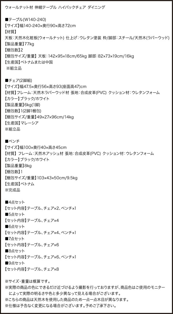 ダイニングチェア ハイバックチェアダイニングシリーズ ダイニングチェア 2脚組 組立設置付_18