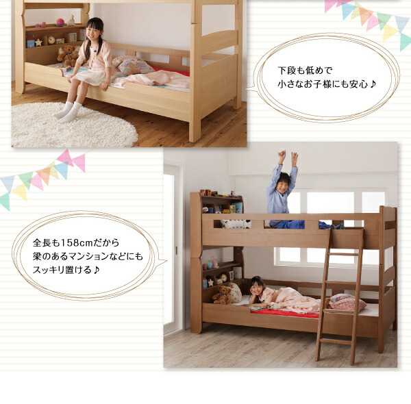 子どもが喜ぶ・棚・コンセント付きロータイプ二段ベッド 専用別売品(2