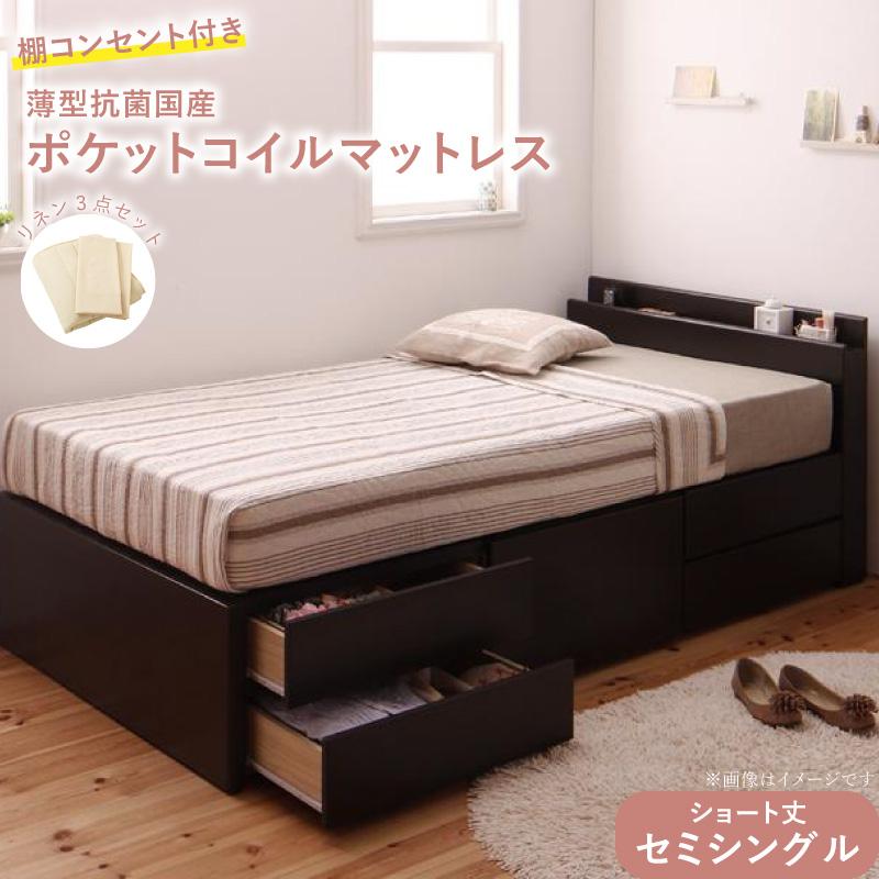 ベッド ショート丈 収納 収納付きベッド セミシングル 大容量 薄型抗菌