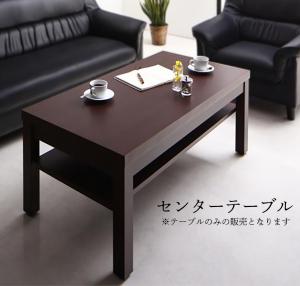 スタンダードソファ デザインソファ 条件や目的に応じて選べる 重厚デザイン応接ソファシリーズ センタ―テーブル単品 W110