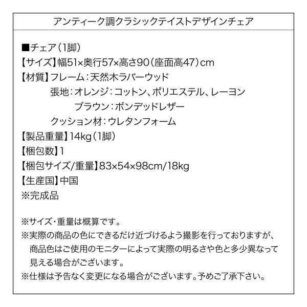 アンティーク調クラシックテイスト デザインチェア｜kouentaillc｜10