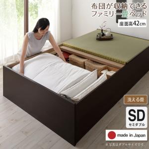 お客様組立 日本製・布団が収納できる大容量収納畳連結ベッド ベッドフレームのみ 洗える畳 セミダブル 42cm