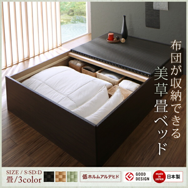布団が収納できる・美草・小上がり畳ベッド 専用別売品（敷布団） ダブル_1