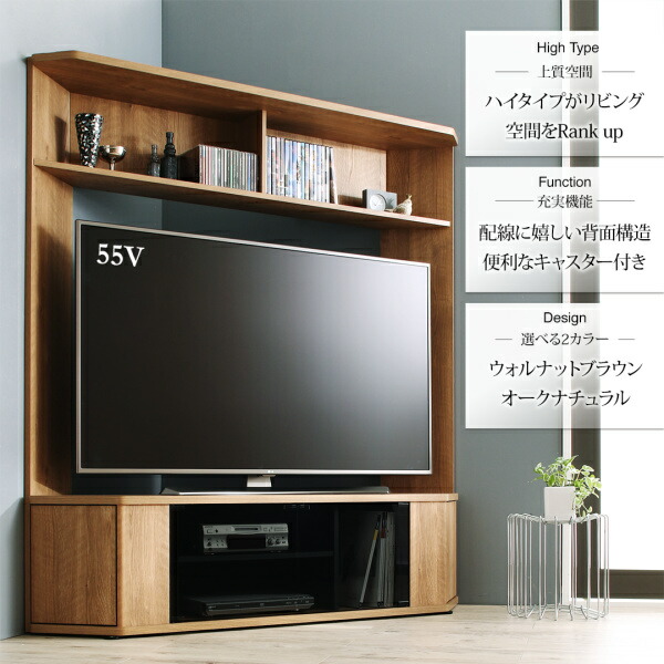 テレビボード テレビ台 TV台 ハイタイプ コーナー 55型 55インチ 60型 60インチ 大型テレビ 収納 AVラック オーク ウォールナット ナチュラル キャスター｜kouentaillc｜03