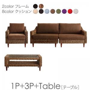 スタンダードソファ デザインソファ ホテルやサロン、オフィスにも 高級リラクシングアバカソファ ソファ2点＆テーブル 3点セット 1P+3P