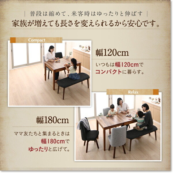 ベンチ ウォールナット3段階伸縮ダイニングシリーズ ベンチ単品 2P 組立設置付_5