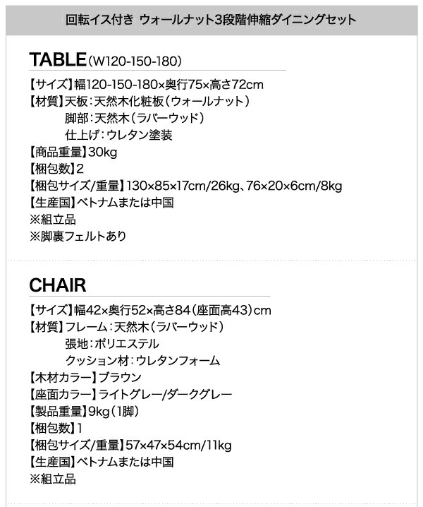 ベンチ ウォールナット3段階伸縮ダイニングシリーズ ベンチ単品 2P 組立設置付_18