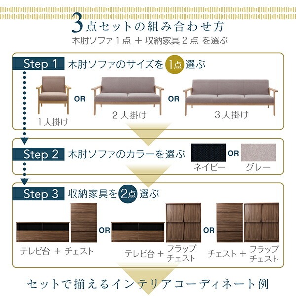 木肘デザインソファ 北欧モダンリビングファニチャーシリーズ 2点