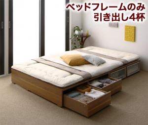 ベッド 収納付きベッド フィッツ フレームのみ 収納 収納付 収納ベッド 大容量 収納ボックス 引き出し ベッドフレームのみ 引出し4杯 ロータイプ セミダブル