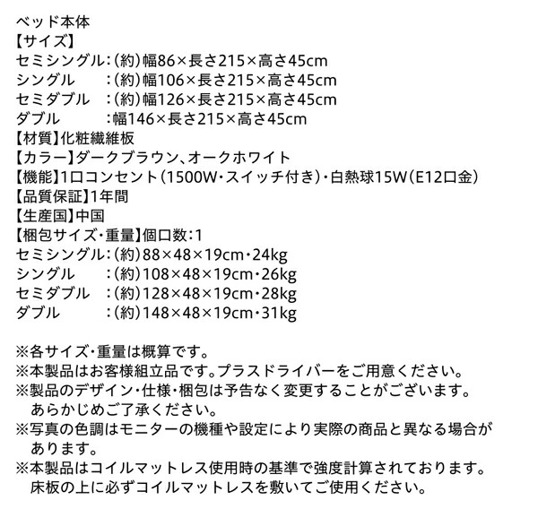 棚・コンセント・ライト付きシンプルモダンフロアベッド ベッドフレームのみ セミダブル 組立設置付