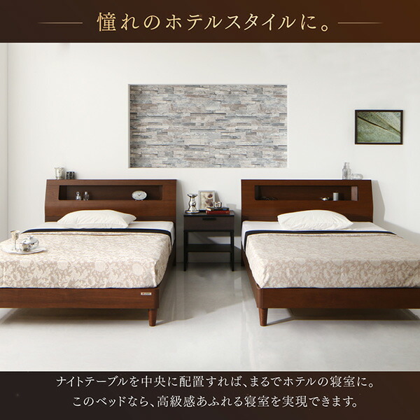 高級ウォルナット材ツインベッド 最高級国産ナノポケットコイルマットレス付き ツイン（SD×2） 【ヴェクセルフェル】