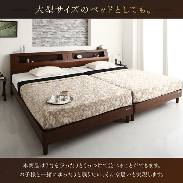 高級ウォルナット材ツインベッド 最高級国産ナノポケットコイルマットレス付き ツイン（SD×2） 【ヴェクセルフェル】