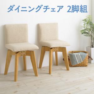 ダイニングチェア 北欧デザイン 回転チェア ダイニング ダイニング 