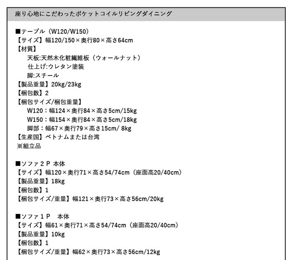 ダイニングテーブル ダイニング 座り心地にこだわったポケットコイルリビングダイニングシリーズ ダイニングテーブル単品 W150_8