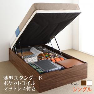 ベッド ベット シングルベッド 収納付きベッド 収納 収納付 跳ね上げベッド 深型 薄型スタンダードポケットコイルマットレス付 縦開 シングル 深さラージ :a120303500045032:合同会社好援隊ヤフー店