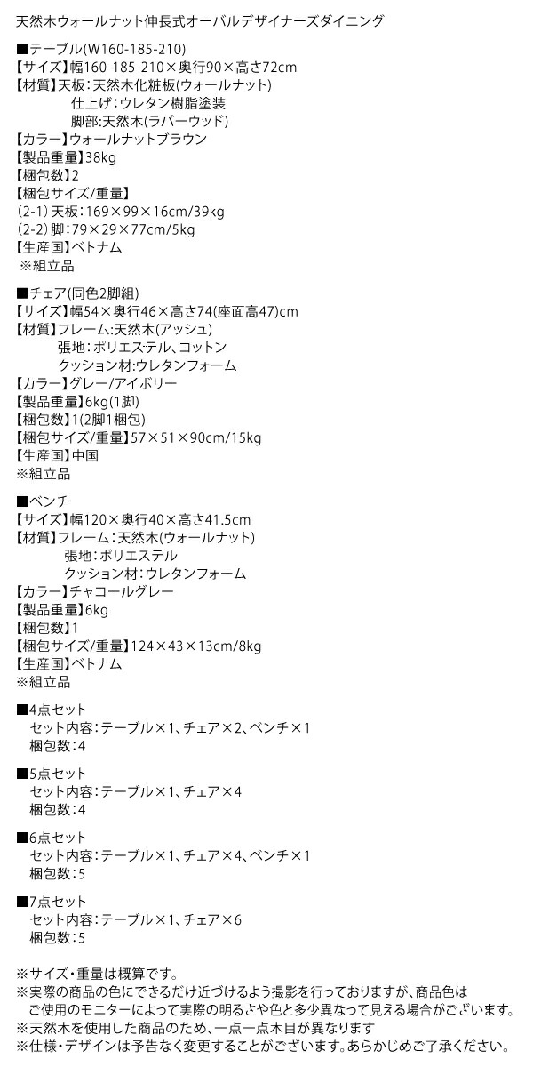 ベンチ 天然木ウォールナット伸長式オーバルデザイナーズダイニングシリーズ ベンチ単品 2P 組立設置付_19