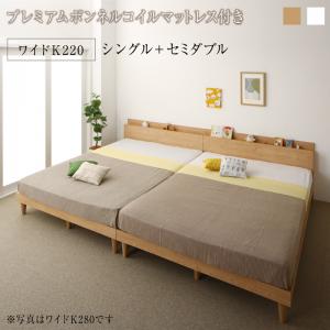 棚コンセント付き ツイン連結すのこファミリーベッド プレミアムボンネルコイルマットレス付き ワイドK220