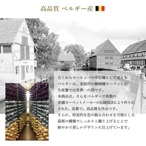 ラグ ベルギー製モケット織クラシックデザインラグ 190×190cm_9