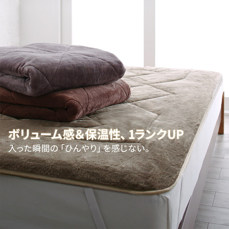 ベッドパッド 敷きパッド マイクロファイバー ボリューム 厚み 寝心地