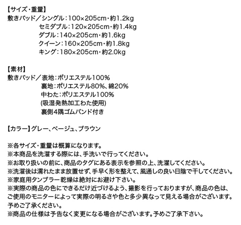 ベッドパッド 敷きパッド マイクロファイバー ボリューム 厚み 寝心地