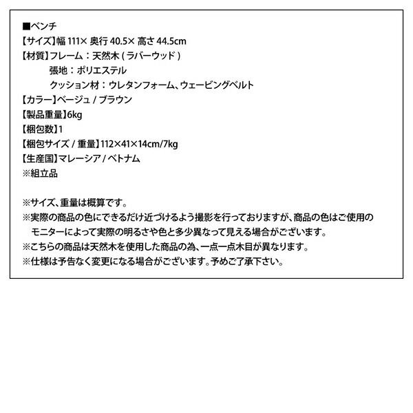 天然木と自然なカラー クッション材入り シンプルベンチ Natul