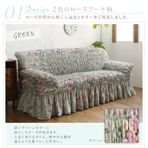 ソファ ソファカバー イタリア製 花柄シャーリ...の詳細画像3