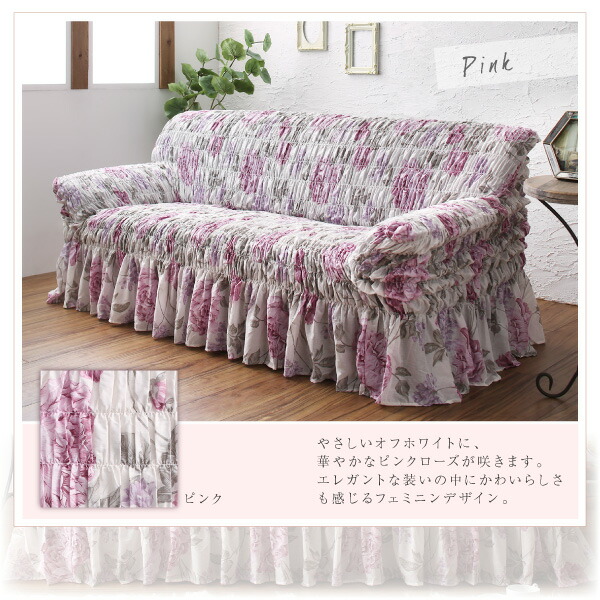 ソファ ソファカバー イタリア製 花柄シャーリ...の詳細画像4