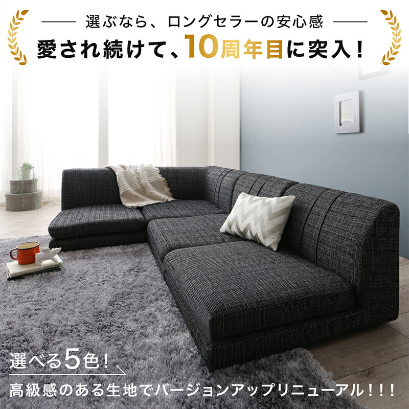 ソファ ソファー ２人掛け 3人掛け ｌ字 ソファー ローソファ　ローソファー　コーナーソファ 床生活　カバーリング（ 1P×3+コーナー ）_1