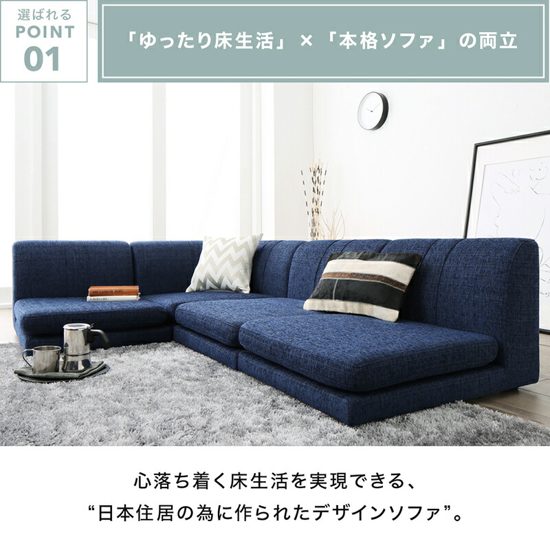 ソファ ソファー ２人掛け 3人掛け ｌ字 ソファー ローソファ　ローソファー　コーナーソファ 床生活　カバーリング（ 1P×3+コーナー ）_7