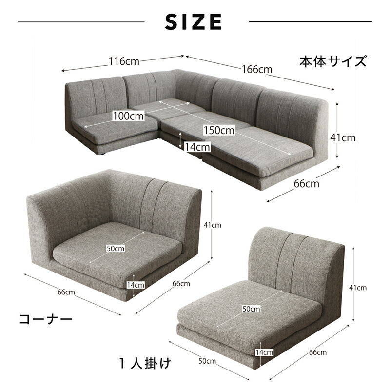 ソファ ソファー ２人掛け 3人掛け ｌ字 ソファー ローソファ　ローソファー　コーナーソファ 床生活　カバーリング（ 1P×3+コーナー ）_18