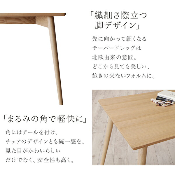 ダイニングセット（テーブル&チェア） まるみが優しい北欧デザインダイニング 4人 5点セット(テーブル+チェア4脚) ソフトレザータイプ W150_10