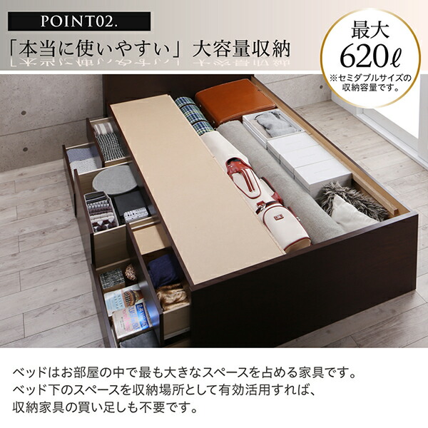 国産 多機能頑丈すのこチェストベッド 薄型抗菌国産ポケットコイルマットレス付き セミダブル 【Inclined】