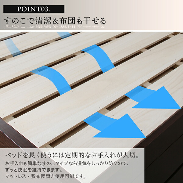 国産 多機能頑丈すのこチェストベッド 薄型抗菌国産ポケットコイルマットレス付き セミダブル 【Inclined】