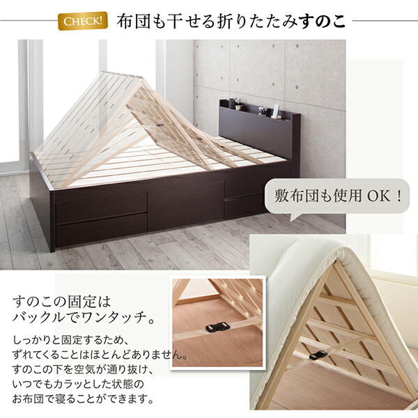 国産 多機能頑丈すのこチェストベッド 薄型抗菌国産ポケットコイルマットレス付き セミダブル 【Inclined】