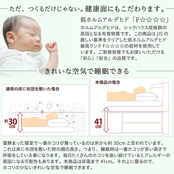 国産 多機能頑丈すのこチェストベッド 薄型抗菌国産ポケットコイルマットレス付き セミダブル 【Inclined】