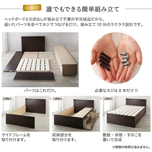 国産 多機能頑丈すのこチェストベッド 薄型抗菌国産ポケットコイルマットレス付き セミダブル 【Inclined】