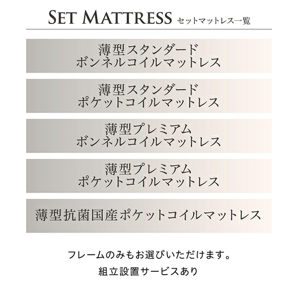 国産 多機能頑丈すのこチェストベッド 薄型抗菌国産ポケットコイルマットレス付き セミダブル 【Inclined】
