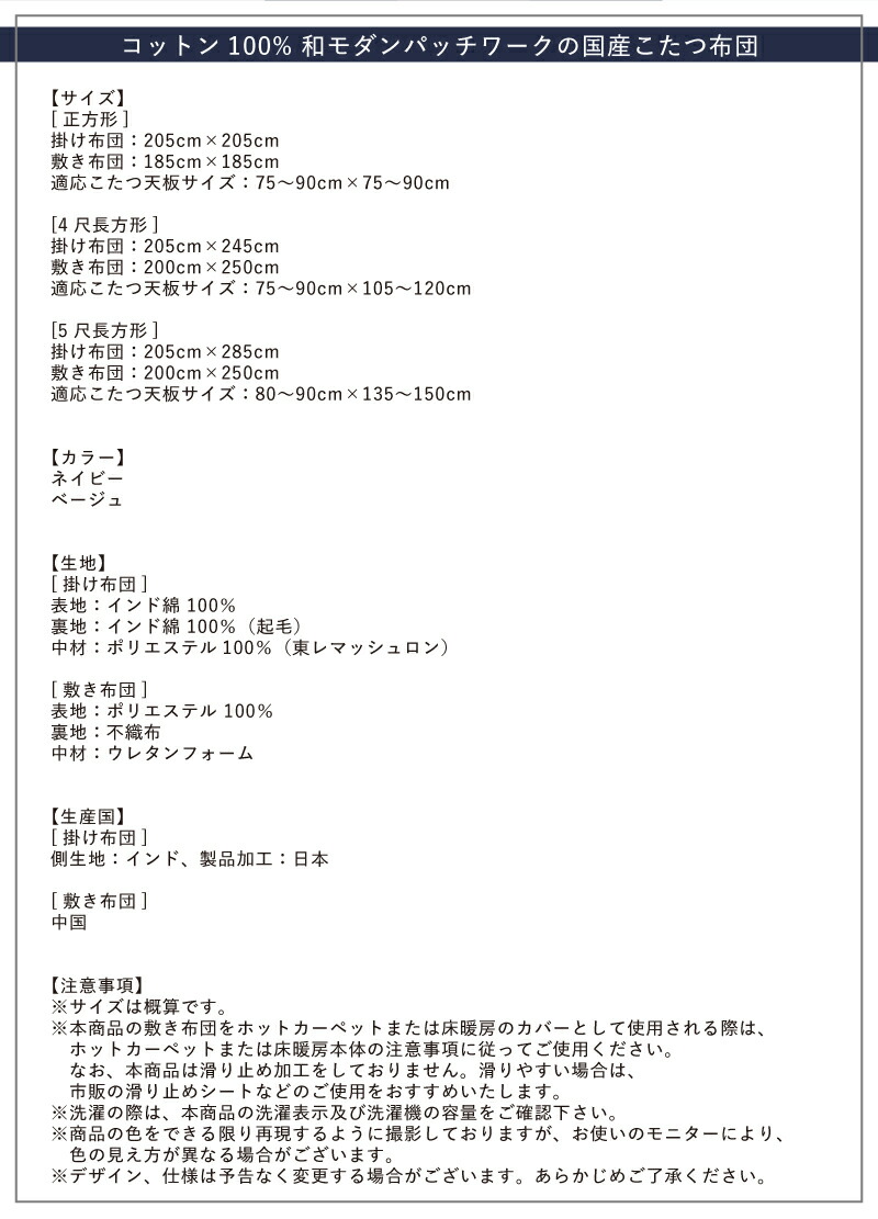 こたつ布団 掛け布団 敷布団 セット パッチワーク おしゃれ インテリア