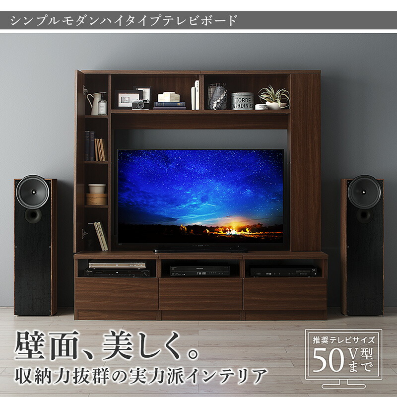 テレビ台 ハイタイプ ウォールナット テレビボード TV台 50型 50インチ 大型テレビ 収納 収納付き 棚 引き出し AVラック 42インチ 壁面収納 背面コード 白｜kouentaillc｜19