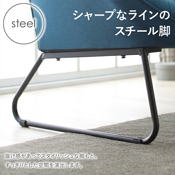スタンダードソファ デザインソファ ファブリック×スチール脚のデザインソファ 2P 幅116cm 脚25cm_6