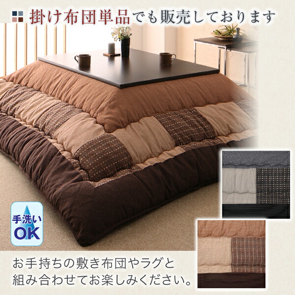 しじら織パッチワークこたつ布団 こたつ用掛け布団単品 正方形(80×80cm)天板対応_12