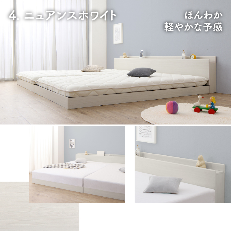 ベッド ロータイプ 連結 すのこ 天然木 ベッドフレーム ファミリーベッド 木製 宮付き コンセント付 すのこベッド 敷布団付き WK260（SD＋D）_13