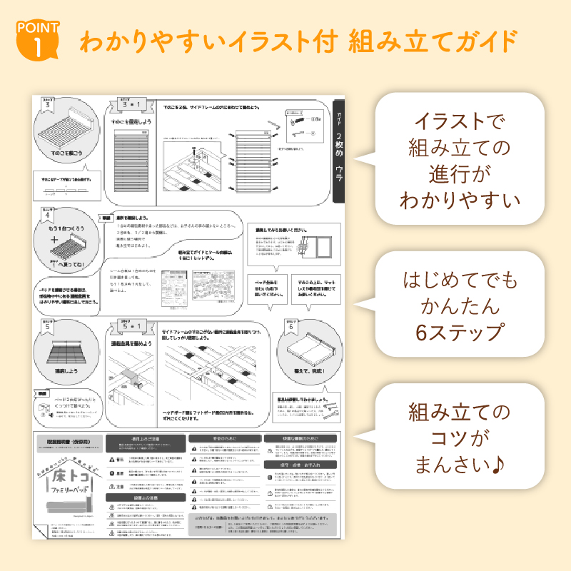 ベッド ロータイプ 連結 すのこ 天然木 ベッドフレーム ファミリーベッド 木製 宮付き コンセント付 すのこベッド 敷布団付き WK260（SD＋D）_17