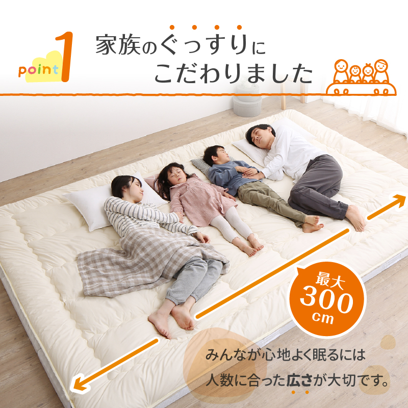 マットレス ワイドキング ファミリー 大きい 大きいサイズ 子供 家族 5人 4人 3人 布団 敷き布団 敷布団 収納 極厚 マットレスセット 幅240cm 厚さ15cm　_2