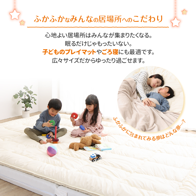 マットレス ワイドキング ファミリー 大きい 大きいサイズ 子供 家族 5人 4人 3人 布団 敷き布団 敷布団 収納 極厚 マットレスセット 幅240cm 厚さ15cm　_16