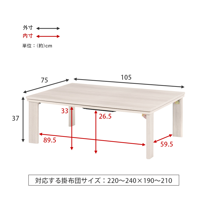 カジュアルコタツ(折脚)-天板リバーシブル 105×75cm_9