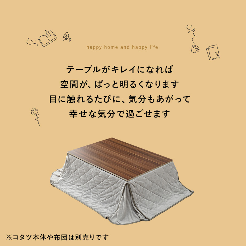 コタツ天板 長方形 105×75cm こたつ 105×75cm 長方形 アカシア天板こたつ